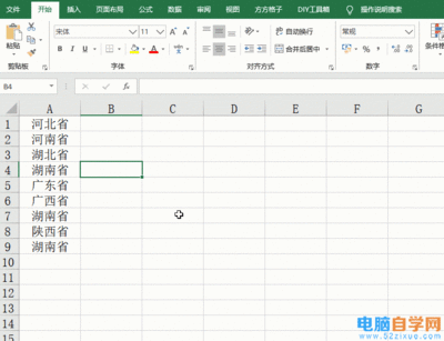 表格移动格子,表格移动格子快捷键ctrl加什么符号