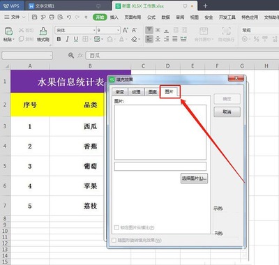 wsp表格序号,wps excel序号