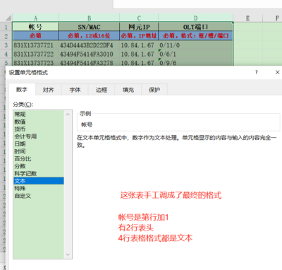 表格ip地址排序,excel表ip地址排序