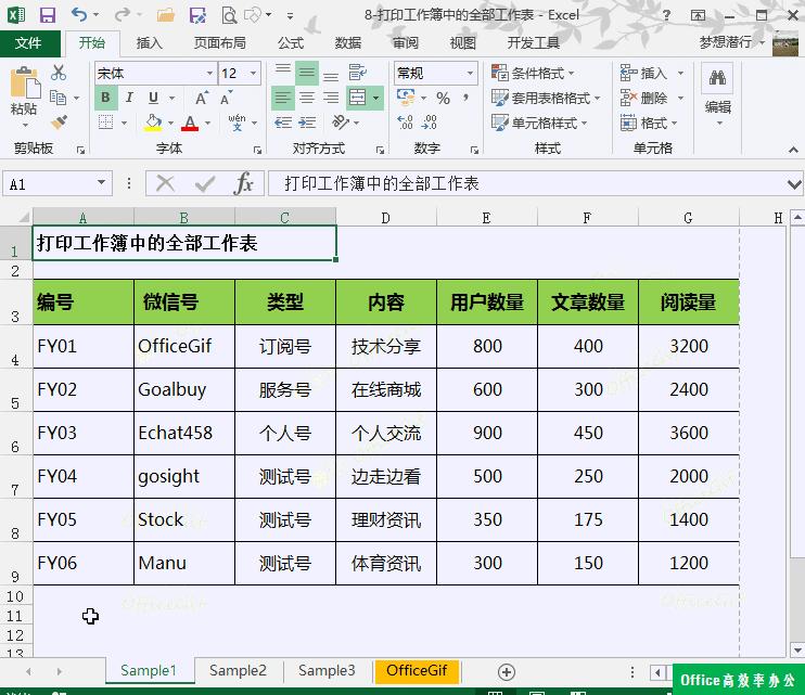 exlex表格打印,exlc表格打印