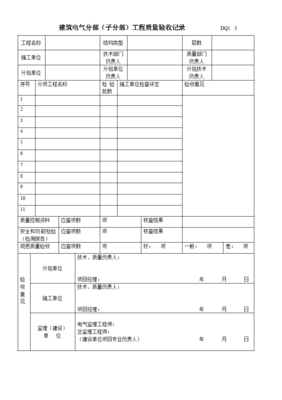 表格改单位,excel表格如何改单位