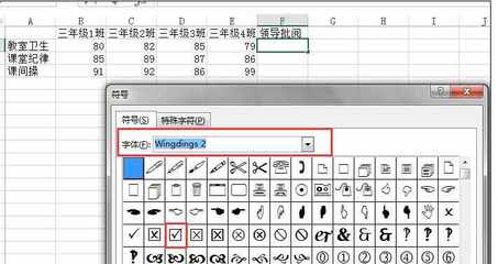 表格选对号,表格对号的快捷键