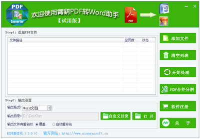 表格版转化word,表格转换word文档