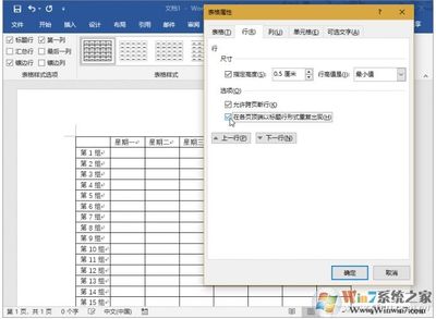 表格按tab,表格按tab键向下走一个格子怎么弄