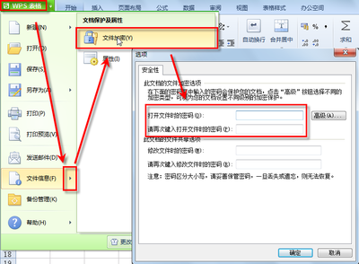 部分表格加密,部分表格加密怎么解除