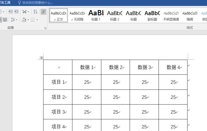 修改表格形状,修改表格形状的软件