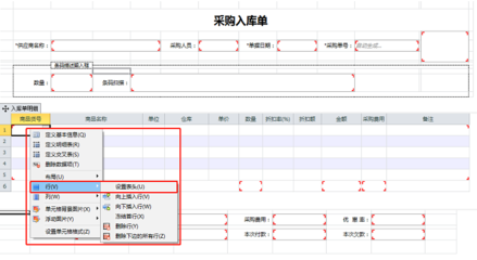 表格文档入门,表格文档入门教程