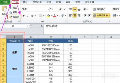 表格无法跳行,表格不能跳到下一行