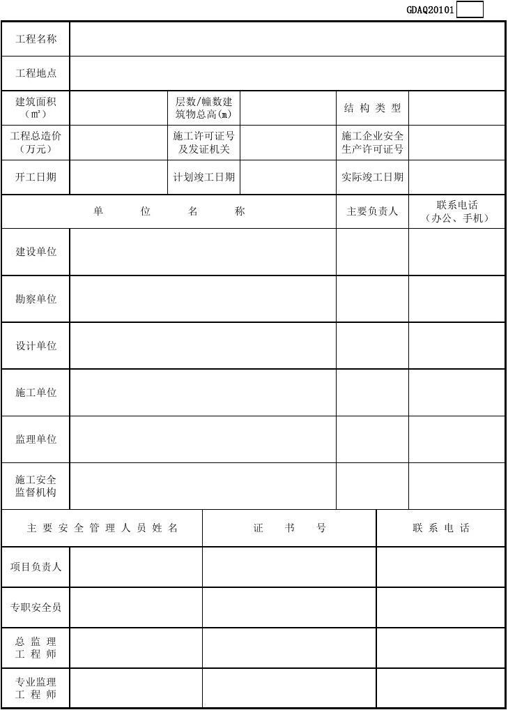 常用表格整理,整理表格数据基本快捷键