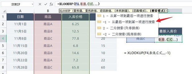 表格函数数组,excell数组函数