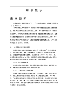 表格表头表示,表格中表头是什么意思