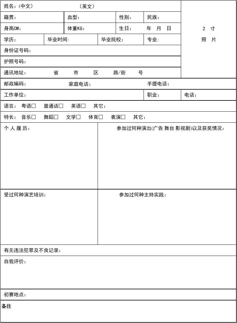 表格中性别英文,表格中性别的英文