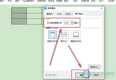 电脑表格窗口设置,表格电脑页面怎么搞