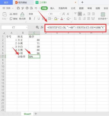 表格中输入比例,表格输入比例怎么设置