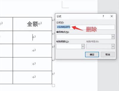 word表格删除编号,word表格序号删除一行,之后的序号不变