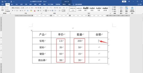 在表格快捷计算,表格快捷计算器