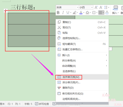 表格标题不动,表格标题不动其余的内容可以隐藏