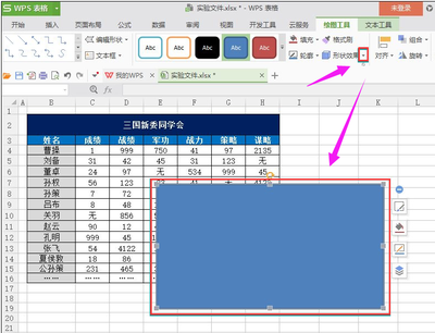 表格w软件,新款表格软件