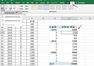 表格透视版本,exls表格透视表