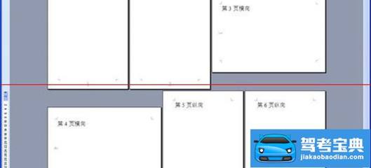 表格纵向页码,表格中的页码如何设置自由位置