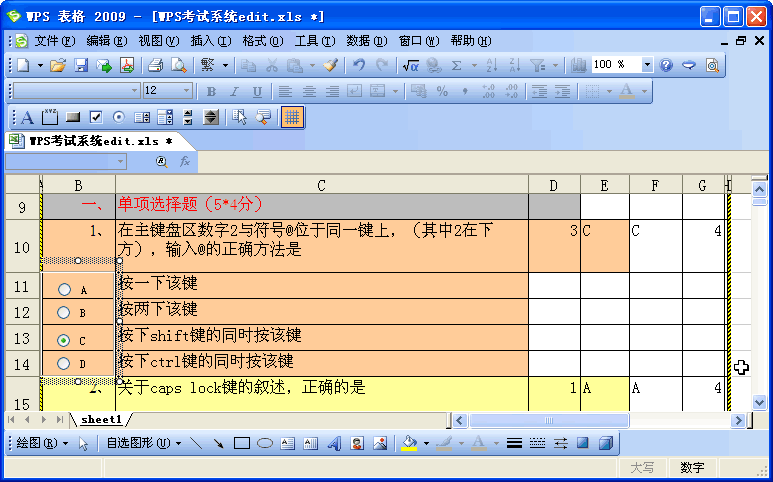 wps分组表格,wps表格数据分组