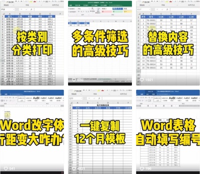 world表格替换,word替换表格怎么操作