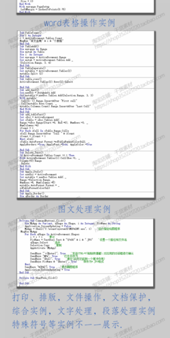 vba表格保护,vba保护工作簿窗口代码