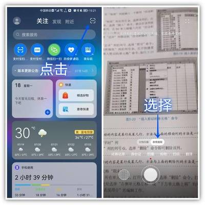 表格怎么滑动目录,表格目录跳转