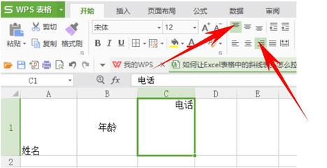 固定右侧表格,表格固定栏怎么弄