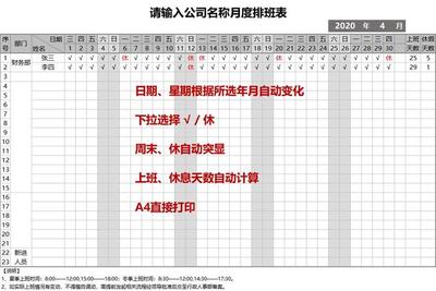 html排班表格,用html制作表格排版网页