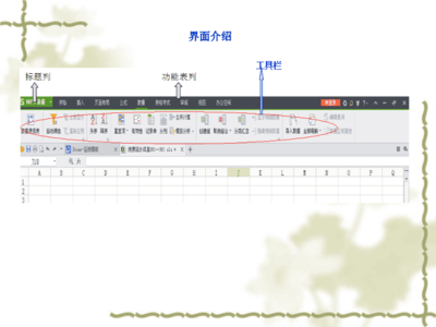 ppt表格技巧,ppt表格如何