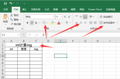 表格选中换行,表格里面的换行键