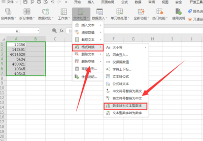 包含拆分表格数字的词条