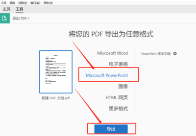 网页表格导入pdf,网页表格导入到excel