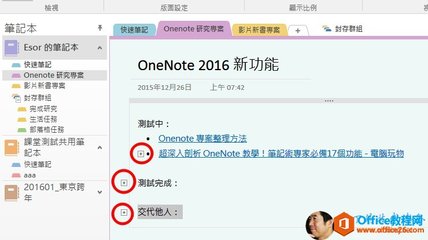 onenote表格排版,onenote如何排版