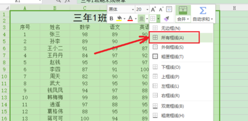 excel表格怎样增加一行表格线,怎样在excel表格里增加一行